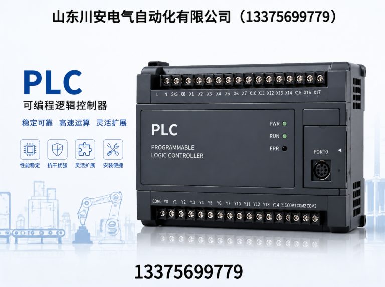 山东工控维修展示图